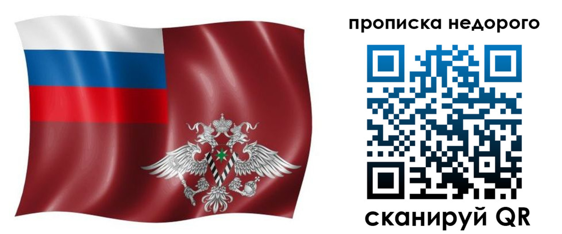временная регистрация в квартире в Вилючинске