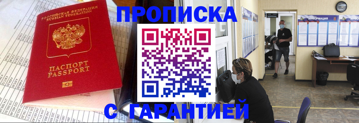 регистрация для дет. сада в Вилючинске