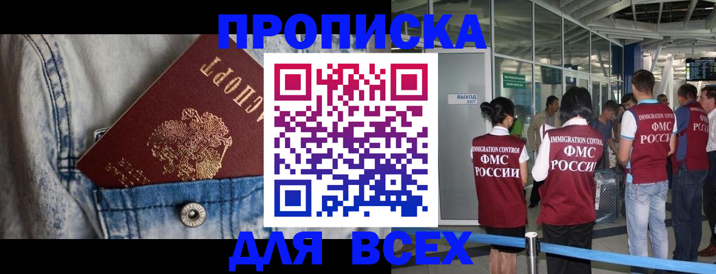 прописка для кредита в Вилючинске
