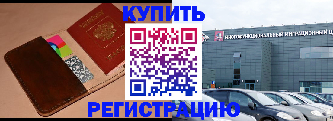 прописка поиск в Вилючинске