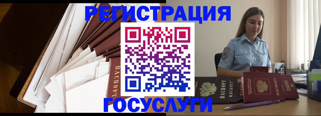 прописка от собственника в Вилючинске