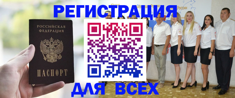 где прописаться в Вилючинске