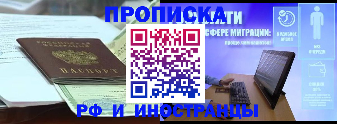 регистрация для дет. сада в Вилючинске