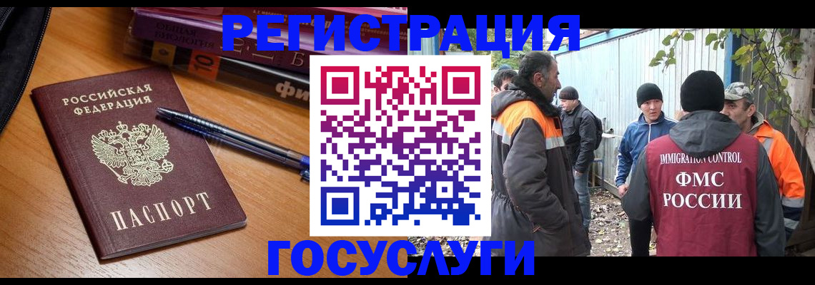 временная регистрация в квартире в Вилючинске