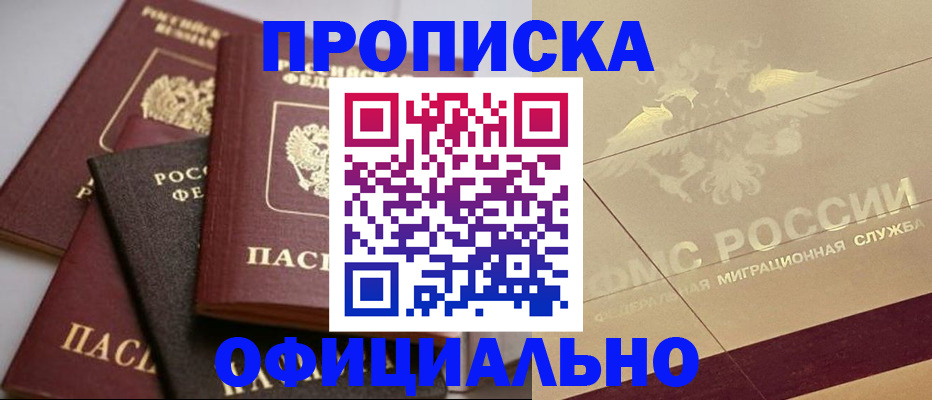 временная регистрация для всех в Вилючинске