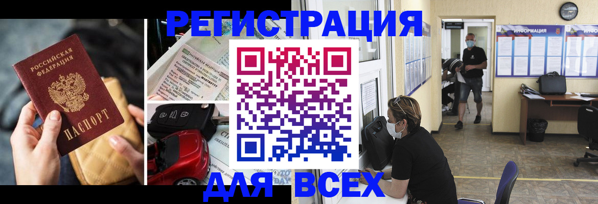 прописка в квартире в Вилючинске