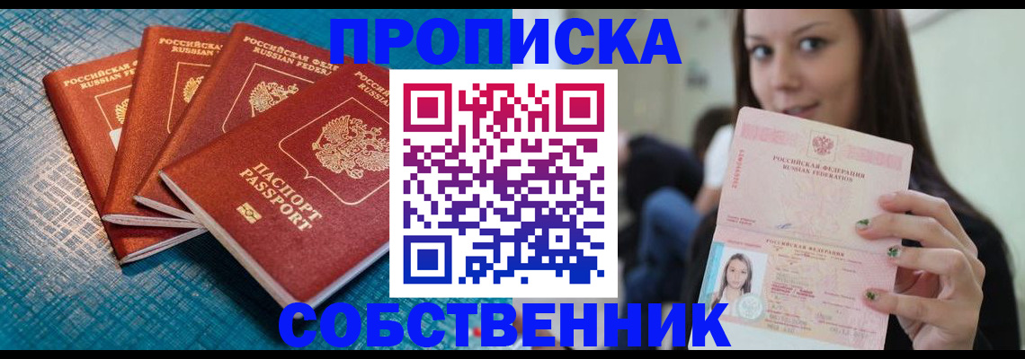 прописка иностранных граждан в Вилючинске