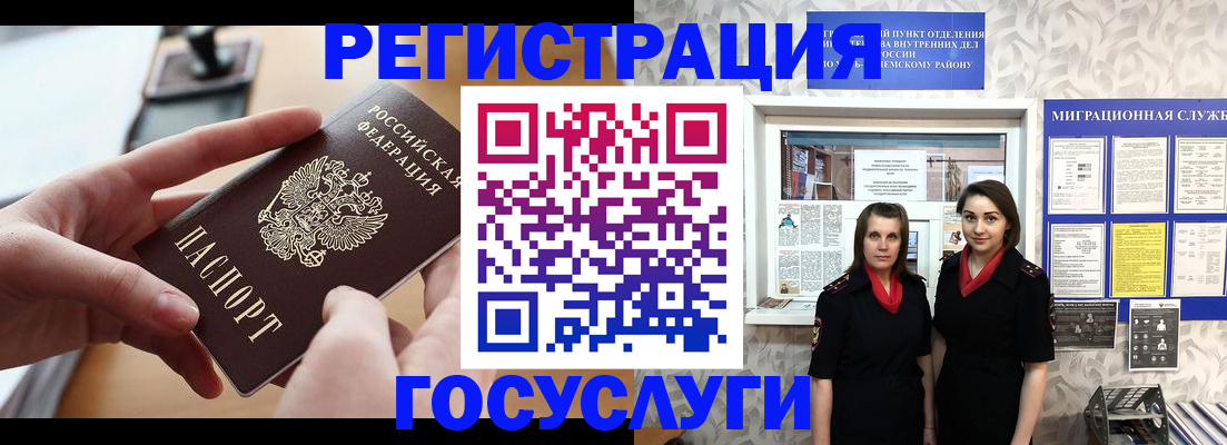 прописка 2025 в Вилючинске