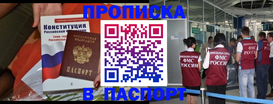 прописка для военкомата в Вилючинске