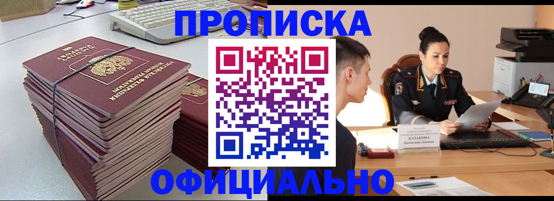временная регистрация законно в Вилючинске